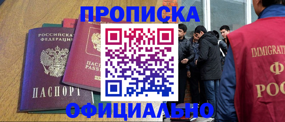 где прописаться в Учалы