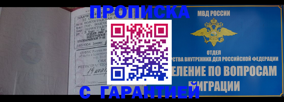 временная регистрация недорого в Учалы