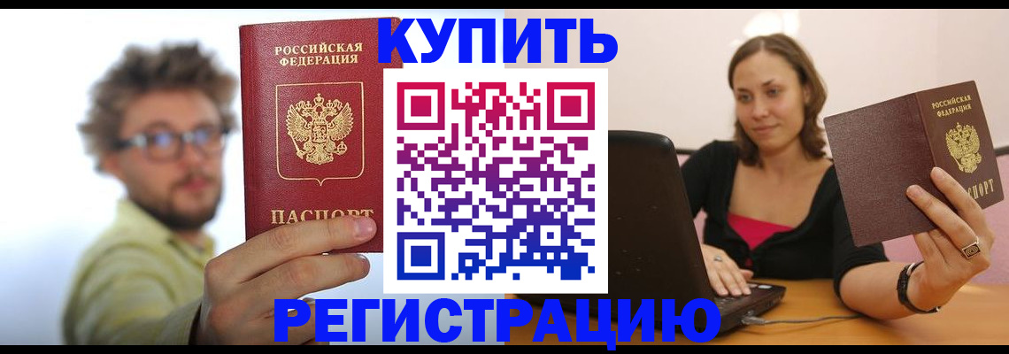 временная регистрация надежно в Учалы