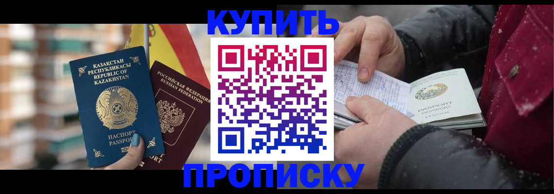 временная регистрация в Учалы