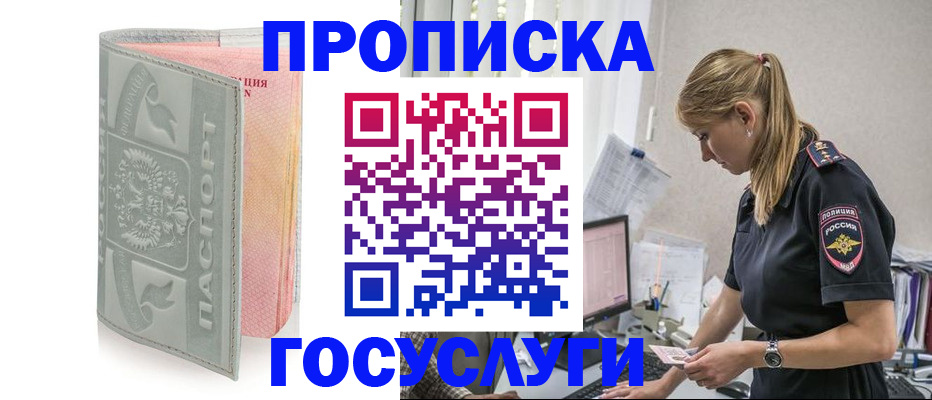 прописка для кредита в Учалы