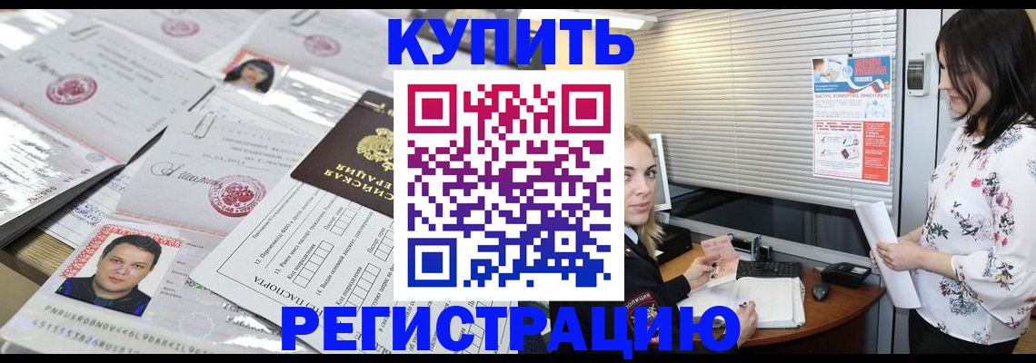 временная регистрация адрес в Учалы