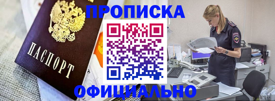 временная регистрация гарантия в Учалы